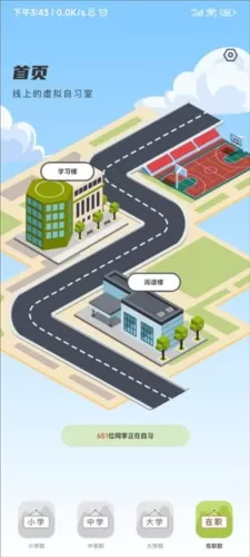 课优空间官方版