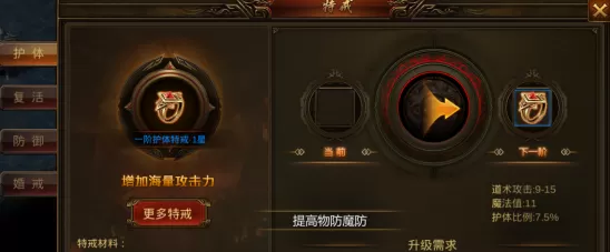 名扬沙城手游
