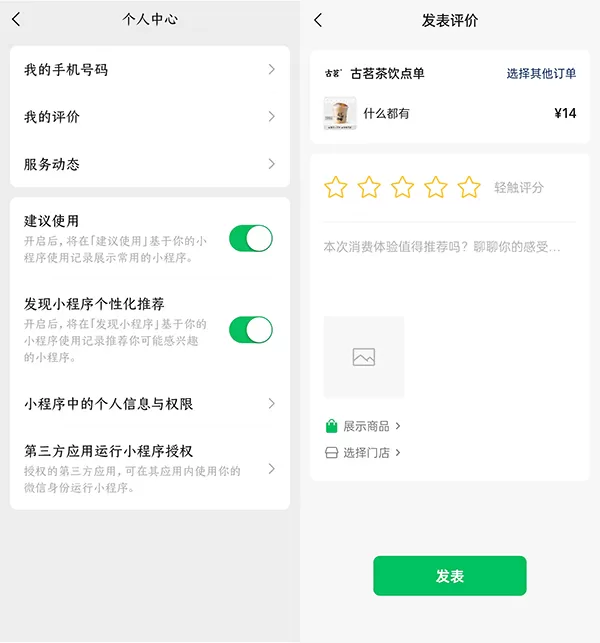 微信三星定制版