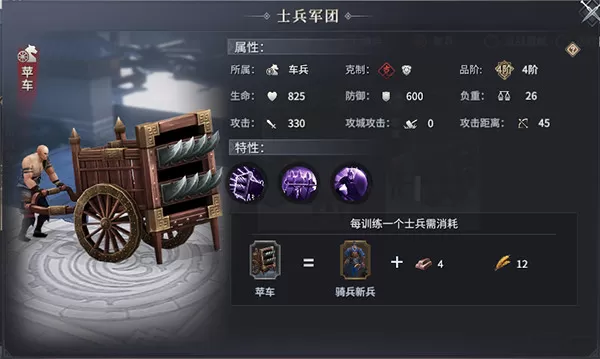七雄纷争官方正版