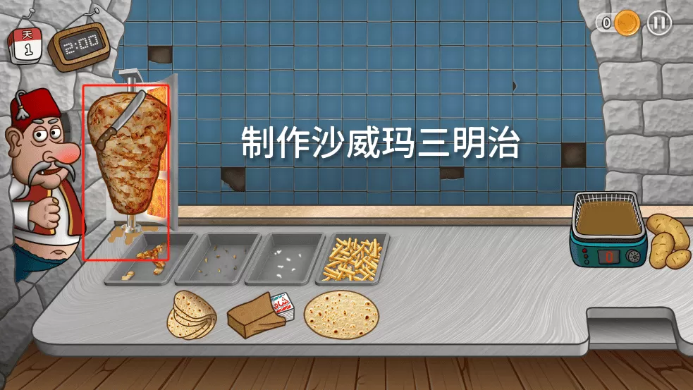沙威玛传奇官方正版