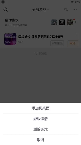 悟饭游戏厅官方正版手机版
