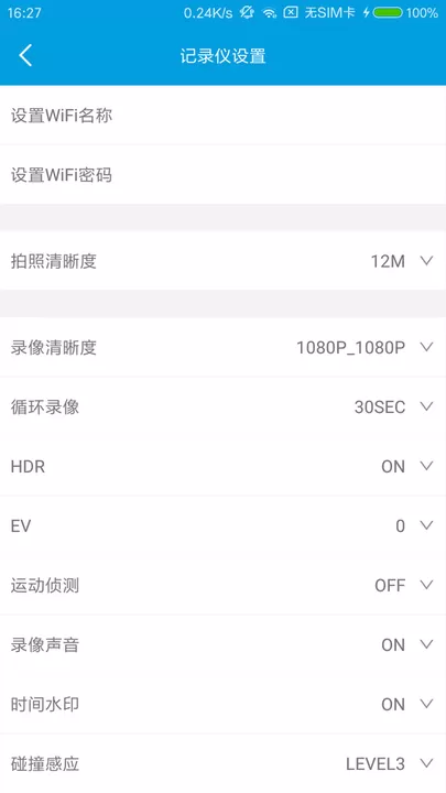 UCAM记录仪