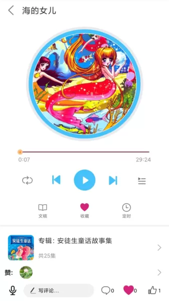 童话故事屋