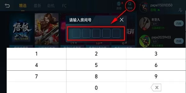 悟饭游戏厅官方正版手机版