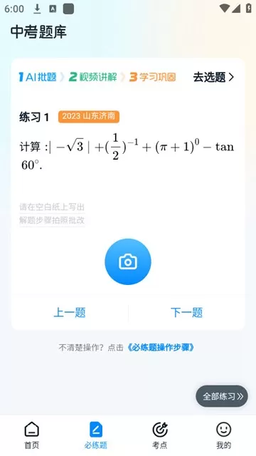 大考通