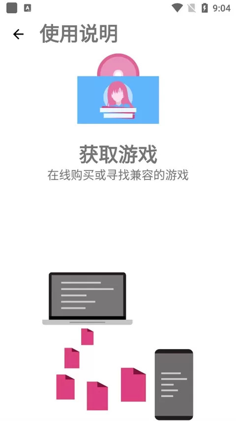 ONScripter Plus