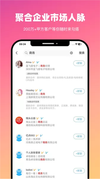 BD沃客