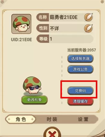 冒险大作战最新版