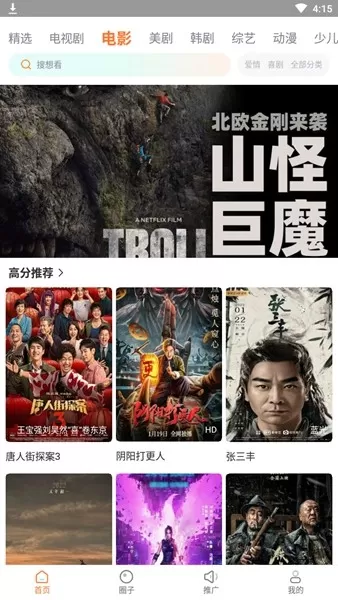 王牌影视免费追剧app