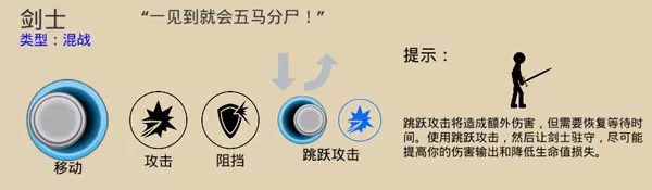 火柴人战争遗产召唤版FM