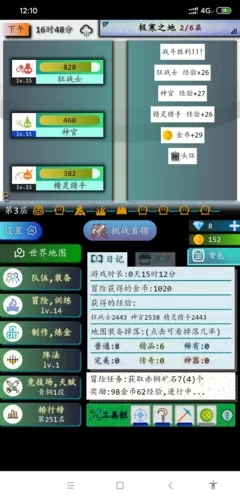 奇幻之塔