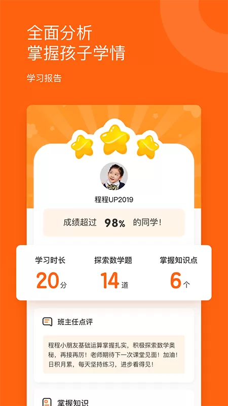 雪松课堂