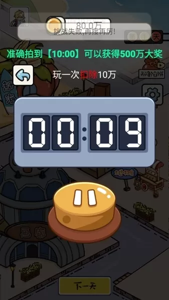 赚他一个亿小游戏
