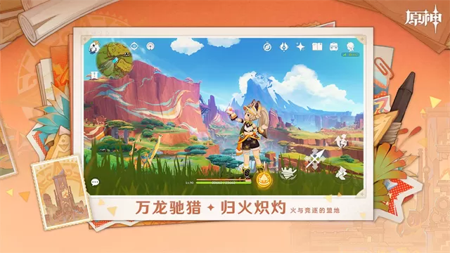 原神5.8