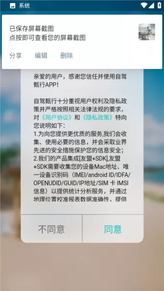 自驾甄行