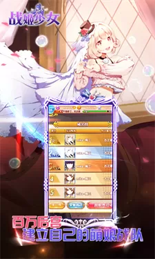 战姬少女
