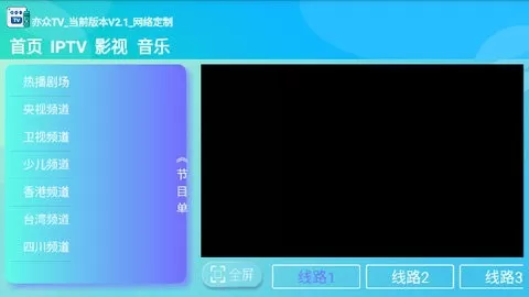 亦众TV