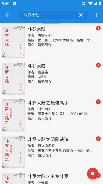 小说王内置书源版