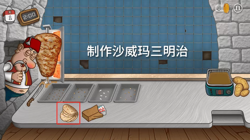 沙威玛传奇官方正版
