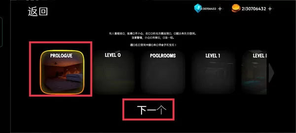 密室下降免费内购版