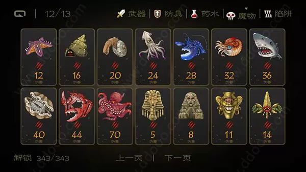 七勇者与魔王之城2