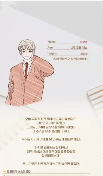 暗恋观察日记