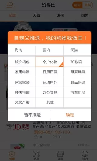 没得比