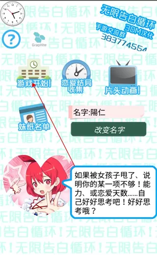 不管告白几次轮回都不会结束
