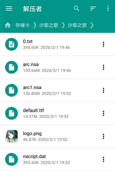 ONScripter Plus