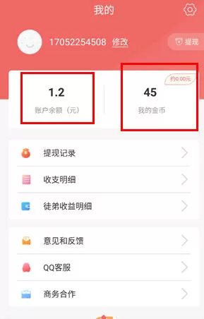 兼职咸鱼