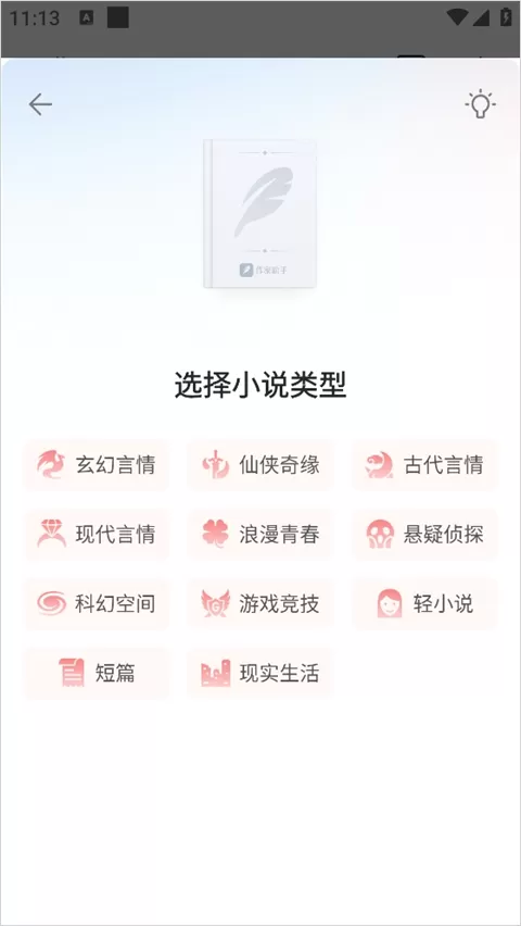 作家助手