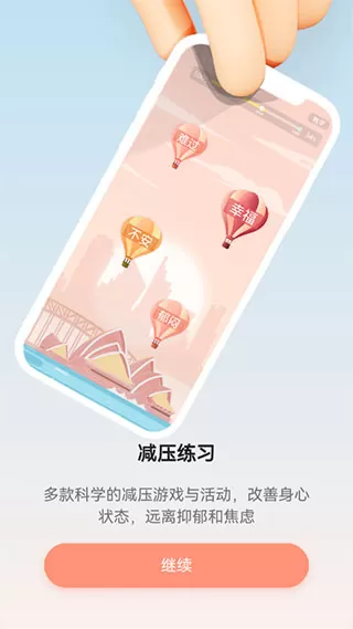 小晴同学App
