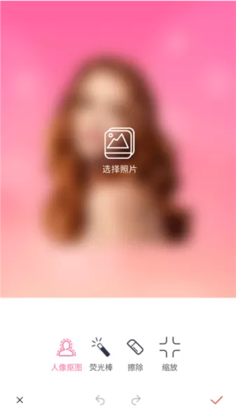 抠图秀