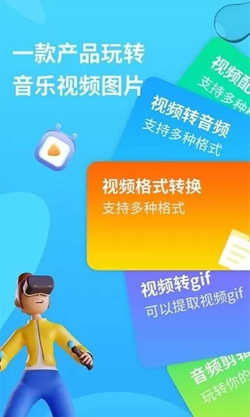 格式转换器助手