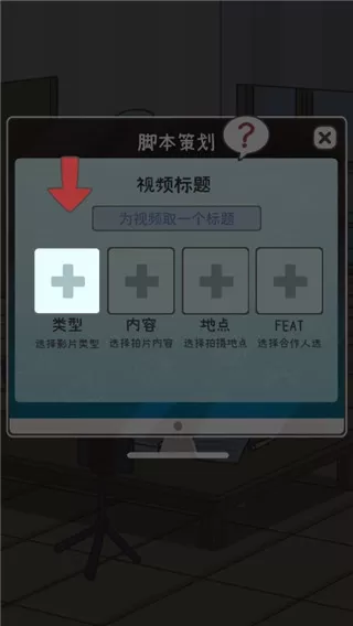 UP主养成记