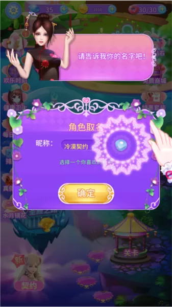叶罗丽公主日记