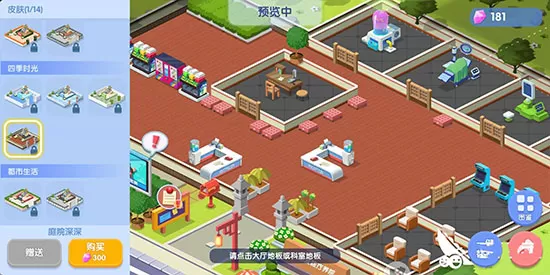萌趣医院官方版