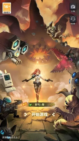 集结吧冒险家