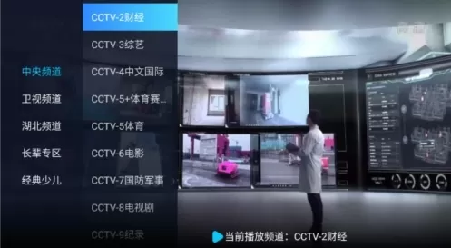 电视家极速版正版