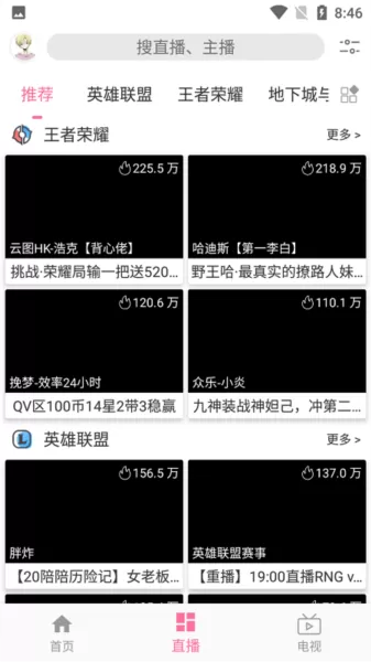 free追剧神器