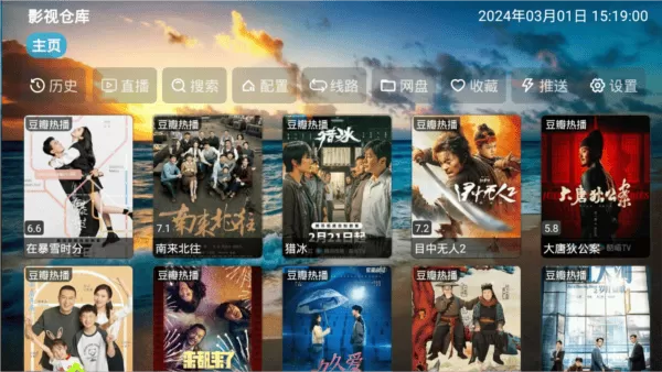 毒盒影视TV版