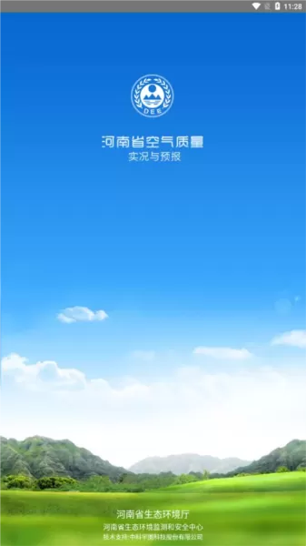 河南省空气质量