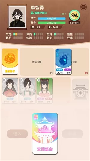 卡包修仙最新版