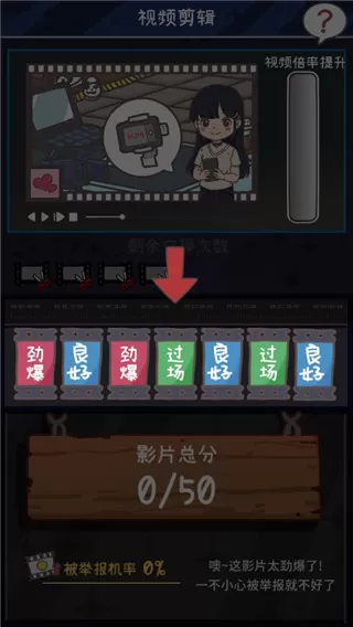 UP主养成记