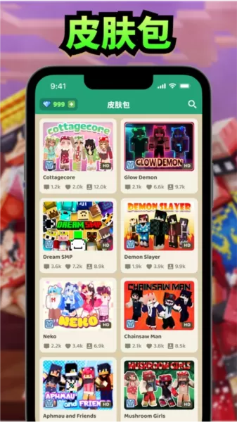 mods for minecraft pe汉化版