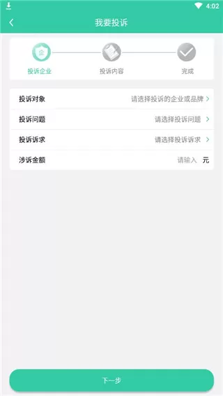 消费保