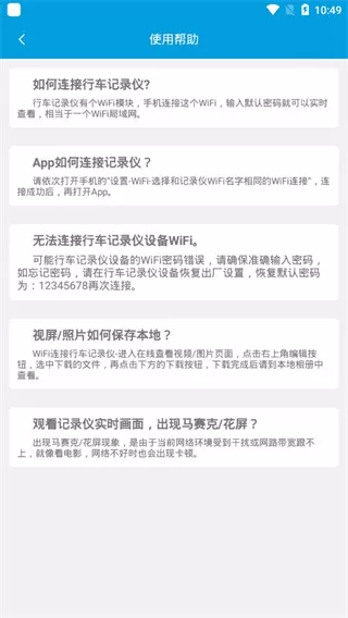 UCAM记录仪