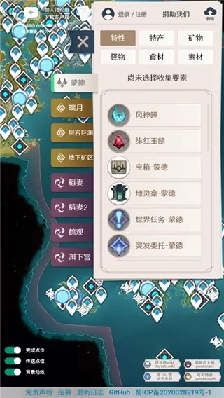 原神地图资源工具箱
