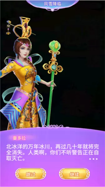 叶罗丽公主日记